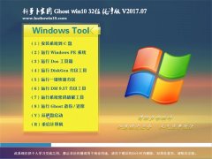 电脑公司Ghost Win10 X32 热门纯净版2017v07(绝对激活)