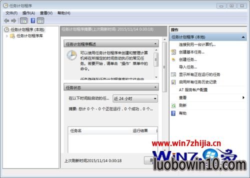 Windows7系统怎么禁止taskeng.exe进程