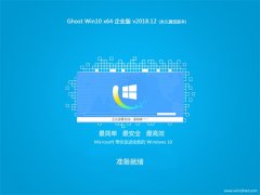 电脑公司 Ghost Win10 64位 企业版 2018v12 (激活版)